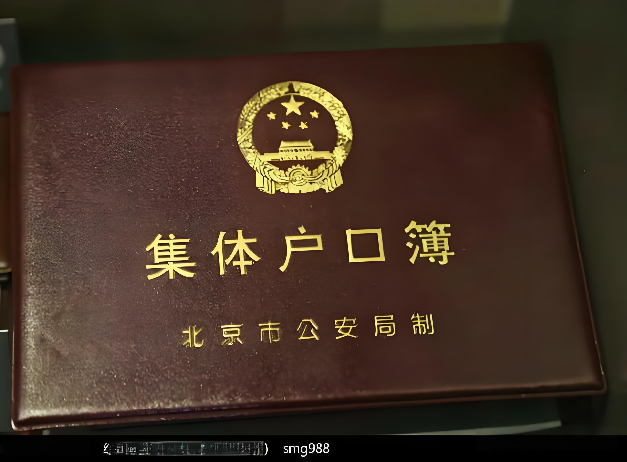 异地工作者如何处理集体户口问题